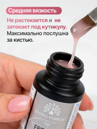 Каучуковая база для гель лака френч 07, Global Fashion 30 мл