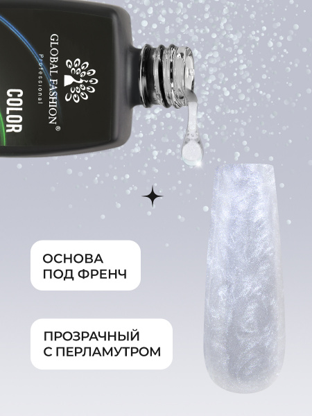 Цветной гель для ногтей Color Builder Gel 12 мл, 01