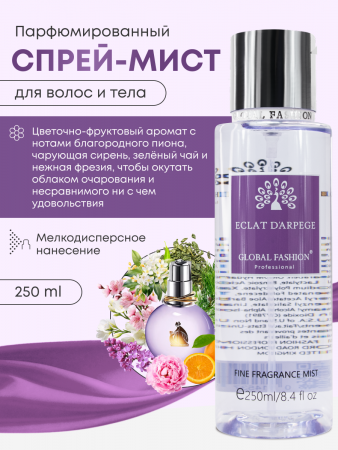 Мист для тела, Global Fashion, Eclat  D`arpege, 250ml