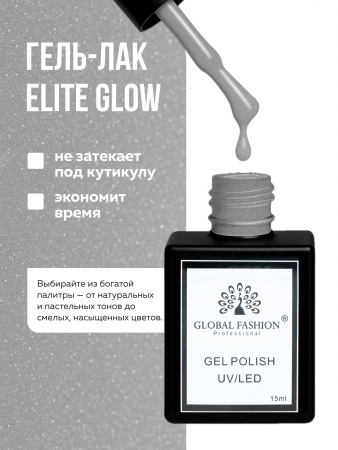 Гель лак Global Fashion, Gel polish 15 ml, 118