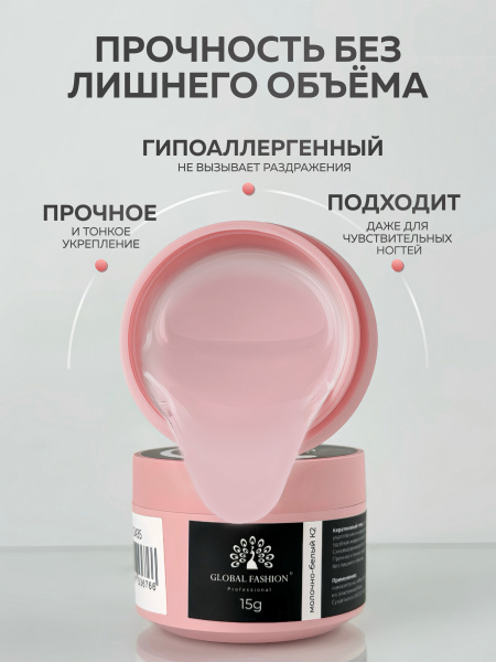 Гель для ногтей KERATIN BUILDER GEL 15g K6 светло-розовый