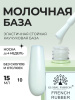 Френч база для ногтей, 15 мл, 10