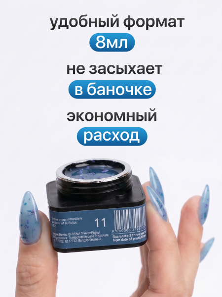Гель для наращивания Global Fashion, Builder Flower Gel, 8ml, 11