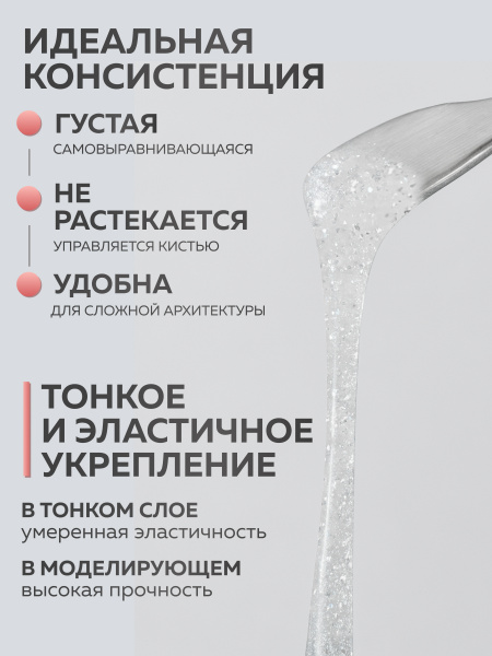Гель для ногтей KERATIN BUILDER GEL 15g K33 снежная пыльца