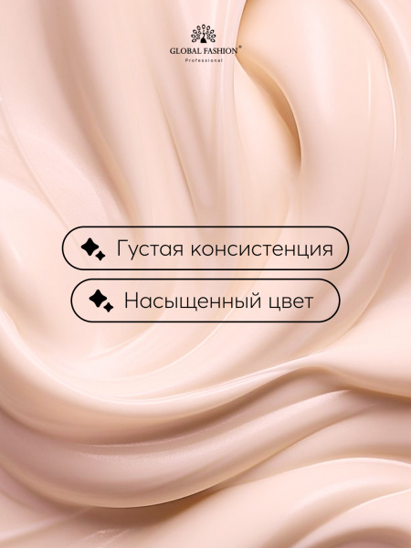Гель для моделирования ногтей 15 гр, Color Builder Gel 11- Creme brulee