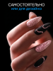 Каучуковая база Disco Opal светоотражающая Global Fashion 8 мл, 03