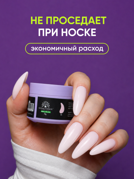 Гель для наращивания Global Fashion, 4 Season Jelly Builder Gel Hema & Tpo Free 15g,  04