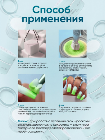 Гель краска неоновая для омбре, Global Fashion, ombre air cushion pat gel neon color 8gr, 16