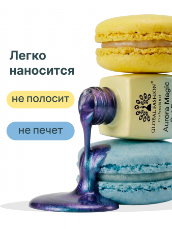Гель лак кошачий глаз Aurora Magic, 04, 8мл