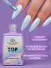 Топ для ногтей с эффектом втирки «TOP SHINE» без липкого слоя, 12 мл, 06