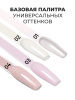 Файбер база, Fiber Base Global Fashion, 12 мл, Clear