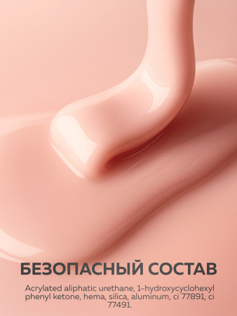 Гель для ногтей KERATIN BUILDER GEL 15g K13 персиковый