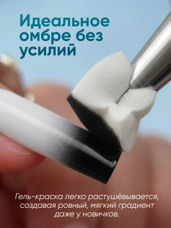 Гель краска неоновая для омбре, Global Fashion, ombre air cushion pat gel neon color 8gr, 02