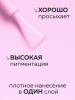 Гель лак Global Fashion, Gel polish 15 ml, 51