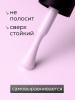 Гель лак Global Fashion, Gel polish 15 ml, 50