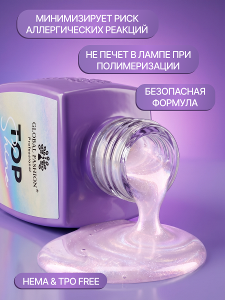 Топ для ногтей с эффектом втирки «TOP SHINE» без липкого слоя, 12 мл, 05