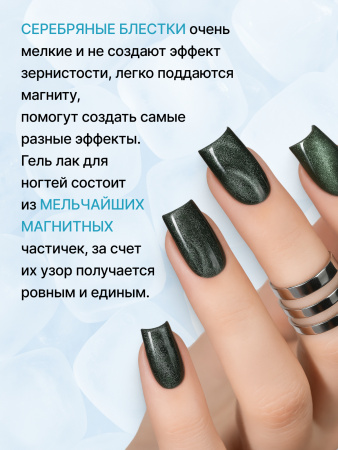 Гель лак кошачий глаз, Global Fashion,  Blue Island cateyes 8ml, 05