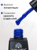 Гель лак One Step, Gel Polish 3in1: Base, Color&Top Global Fashion 8 ml, 26