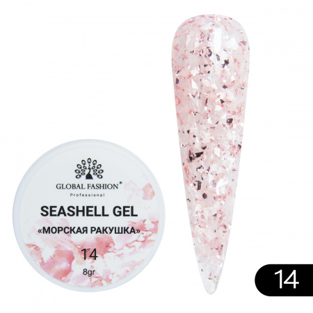 Гель для ногтей SEASHELL GEL "морская ракушка" 8 гр, 14