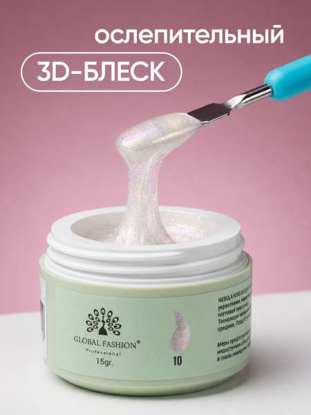Гель для наращивания Nebula Kiss Collection Builder Gel 15 gr, Global Fashion, 10