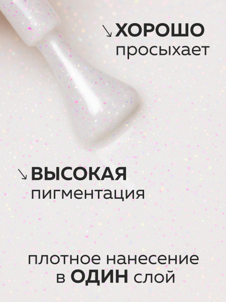 Гель лак Global Fashion, Gel polish 15 ml, 114