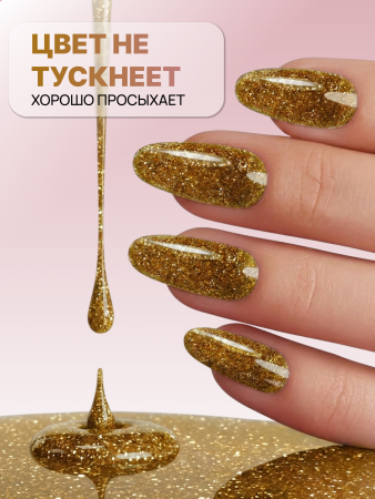 Гель лак кошачий глаз, Global Fashion, Star Diamond gel polish 8ml, 07