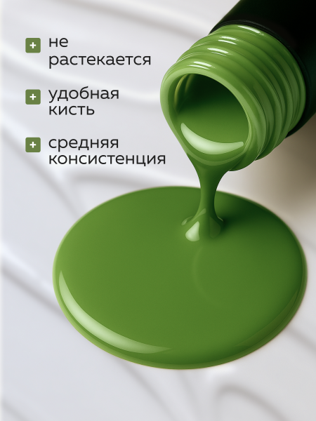 Гель лак Global Fashion, Gel polish 15 ml, 89