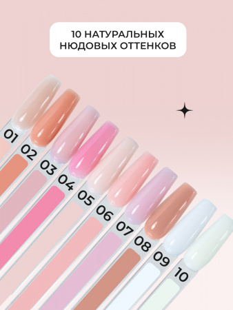 Френч база для ногтей, 15 мл, 05