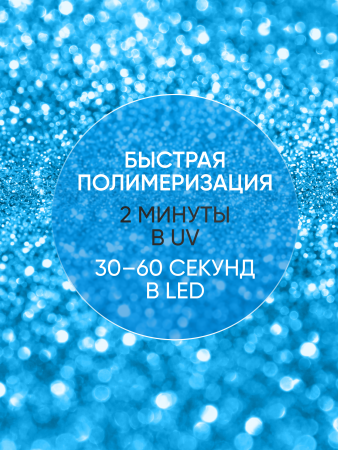 Каучуковая база Disco Opal светоотражающая Global Fashion 8 мл, 05