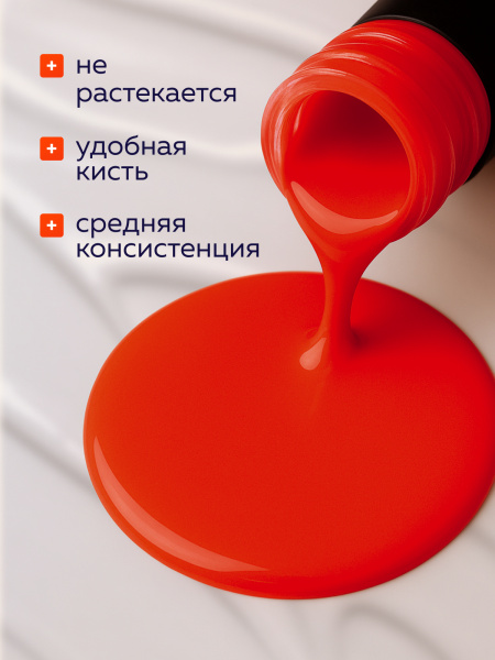 Гель лак Global Fashion, Gel polish 15 ml, 30