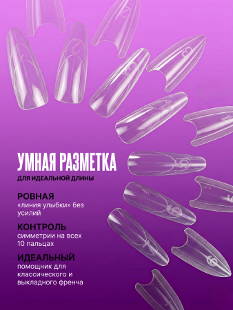 Верхние многоразовые формы "сэндвич", Global Fashion Sandwich Dual Nail Form, 240шт, миндаль