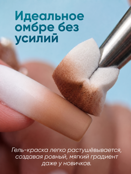 Гель краска неоновая для омбре, Global Fashion, ombre air cushion pat gel neon color 8gr, 25