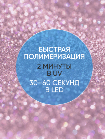 Каучуковая база Disco Opal светоотражающая Global Fashion 8 мл, 04