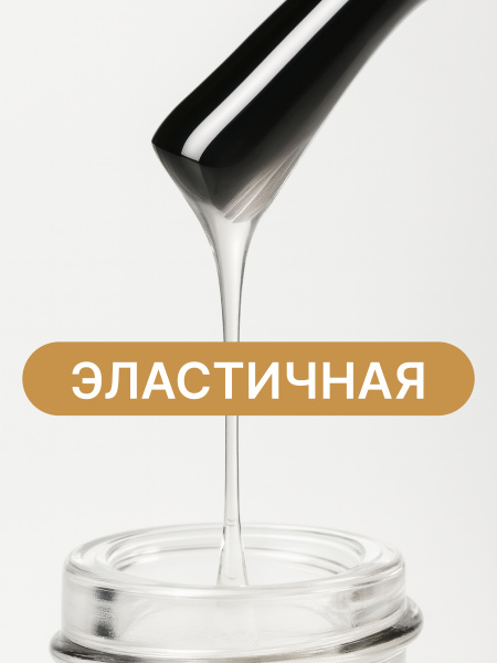 База для ногтей 3 in 1 Long Lasting 15 мл
