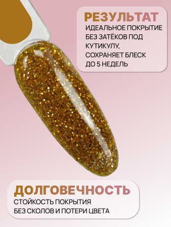 Гель лак кошачий глаз, Global Fashion, Star Diamond gel polish 8ml, 07