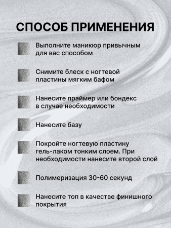 Гель лак кошачий глаз Obsidian Cat Eye Global Fashion, 8мл, 002
