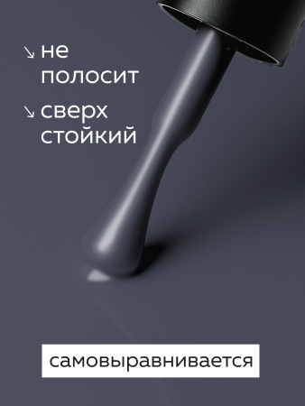 Гель лак Global Fashion, Gel polish 15 ml, 110