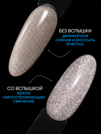 Каучуковая база Disco Opal светоотражающая Global Fashion 8 мл, 06