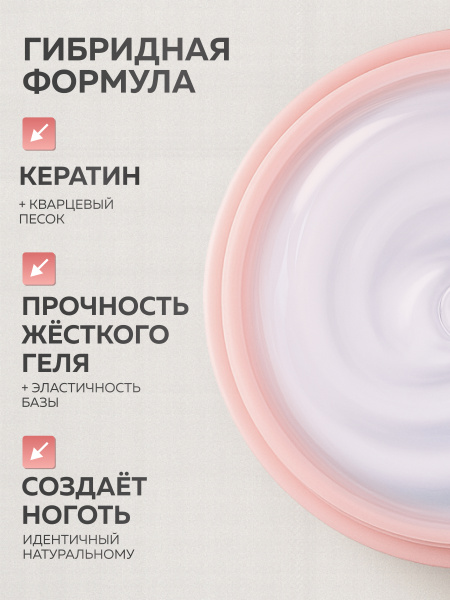 Гель для ногтей KERATIN BUILDER GEL 15g K5 молочно-розовый
