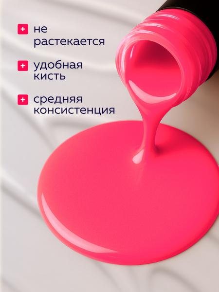 Гель лак Global Fashion, Gel polish 15 ml, 24