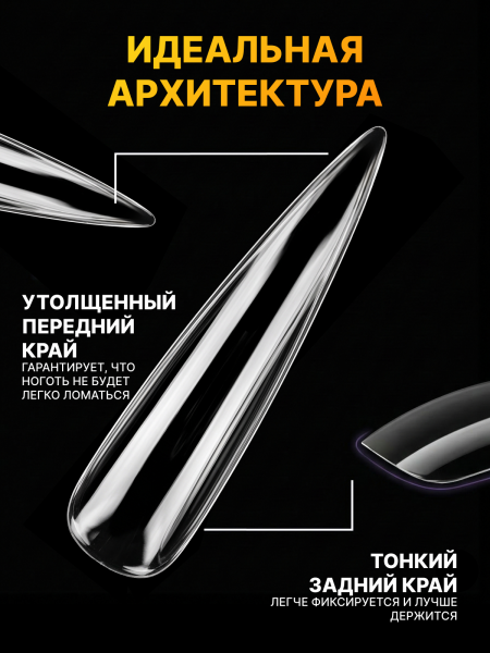 Гелевые типсы от Global Fashion, форма "Стилет" 12 размеров, 240шт