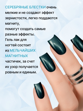 Гель лак кошачий глаз, Global Fashion,  Blue Island cateyes 8ml, 04