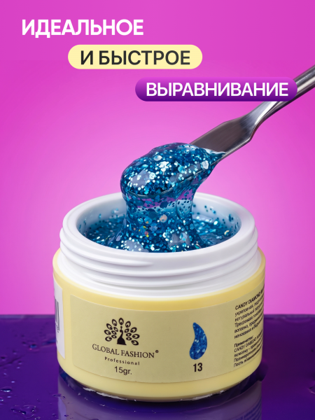 Гель для наращивания Global Fashion, Candy Diamond Gel Hema & Tpo Free 15g, 13