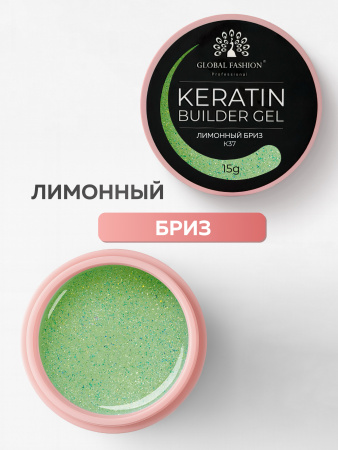 Гель для ногтей KERATIN BUILDER GEL 15g K37 лимонный бриз