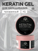 Гель для ногтей KERATIN BUILDER GEL 15g K1  прозрачный