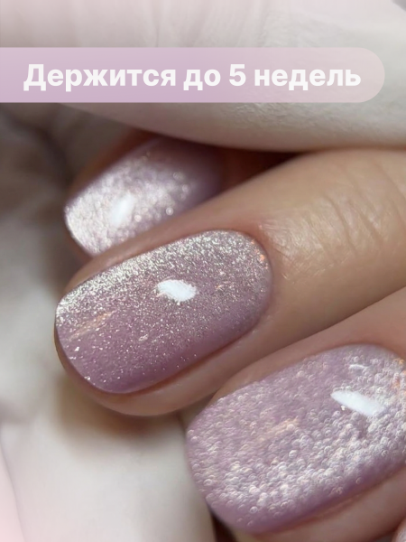 Гель лак Кошачий глаз Global Fashion 8ml, Rose Sparkle Cat Eyes Gel Polish 07