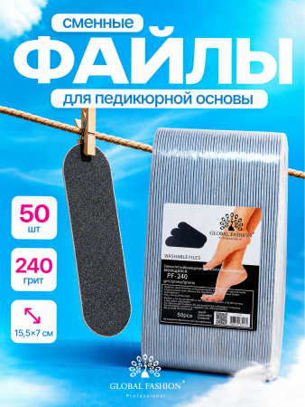 Сменные листы абразива для металлической основы, #240, 50 шт.