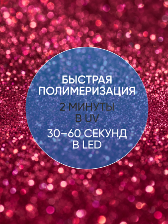 Каучуковая база Disco Opal светоотражающая Global Fashion 8 мл, 09