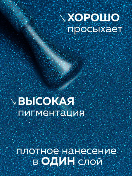 Гель лак Global Fashion, Gel polish 15 ml, 132