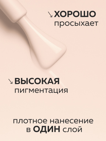 Гель лак Global Fashion, Gel polish 15 ml, 48